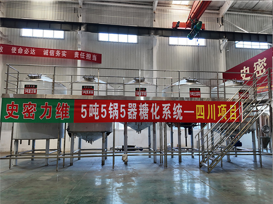 天安乡精酿啤酒设备厂—10吨五锅五器糖化系统—东北项目
